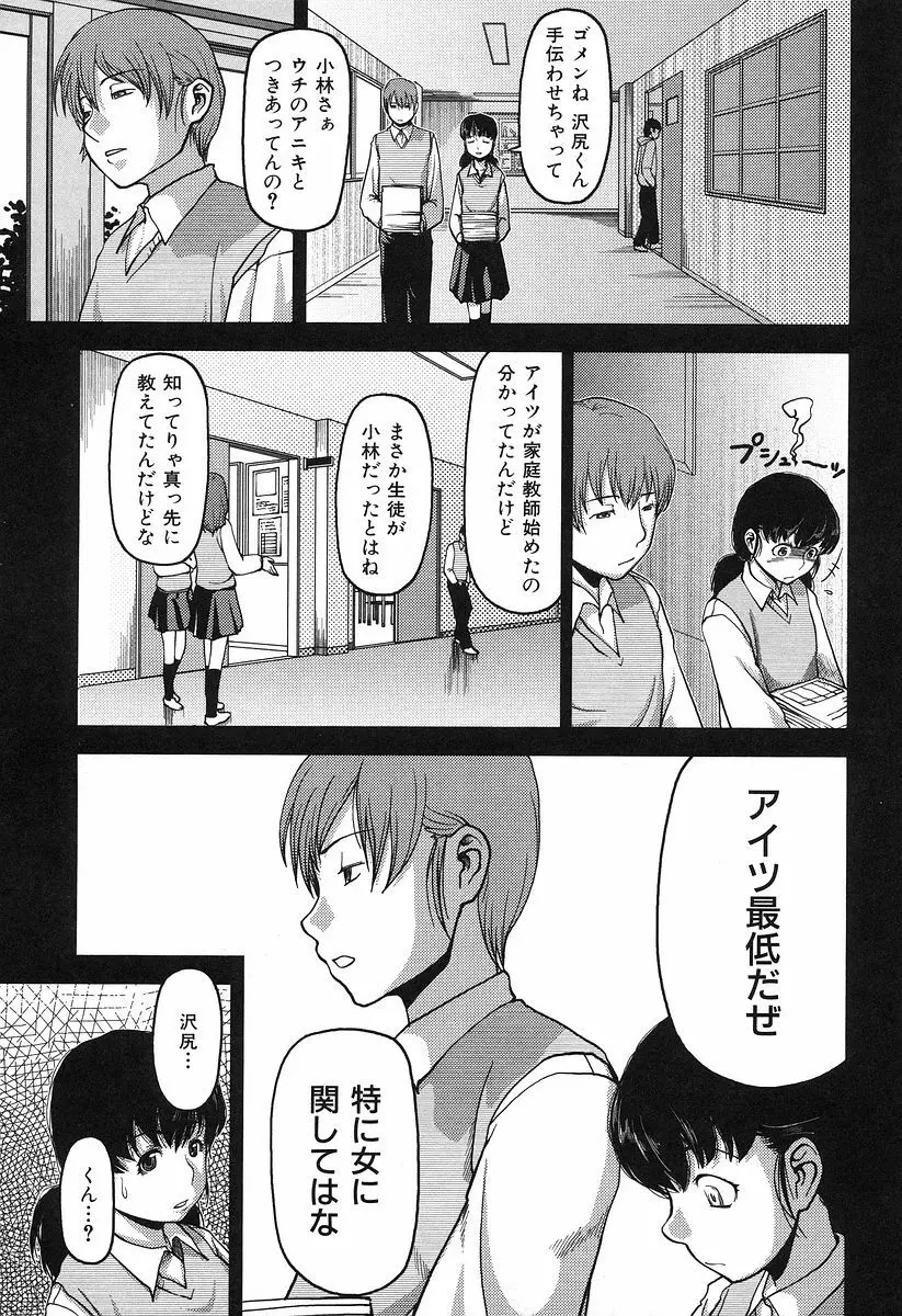 お乳屋本舗 Page.177