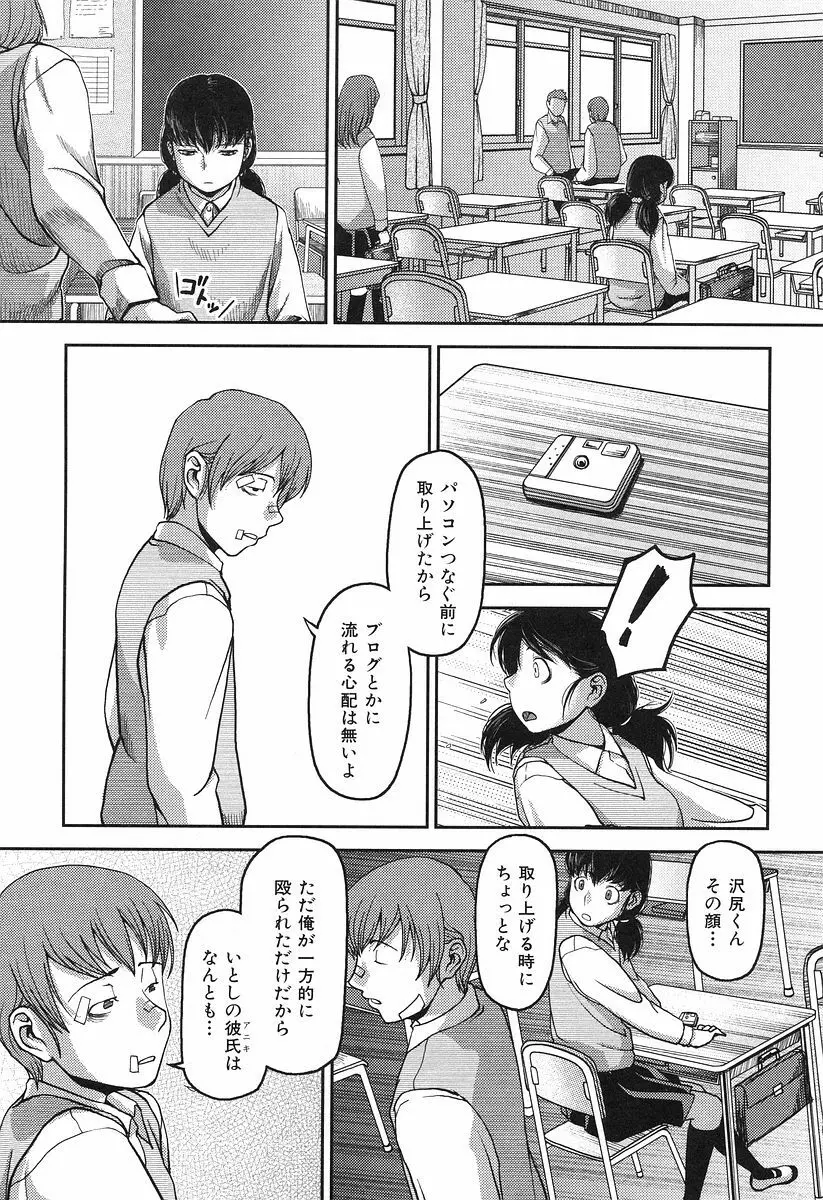 お乳屋本舗 Page.191