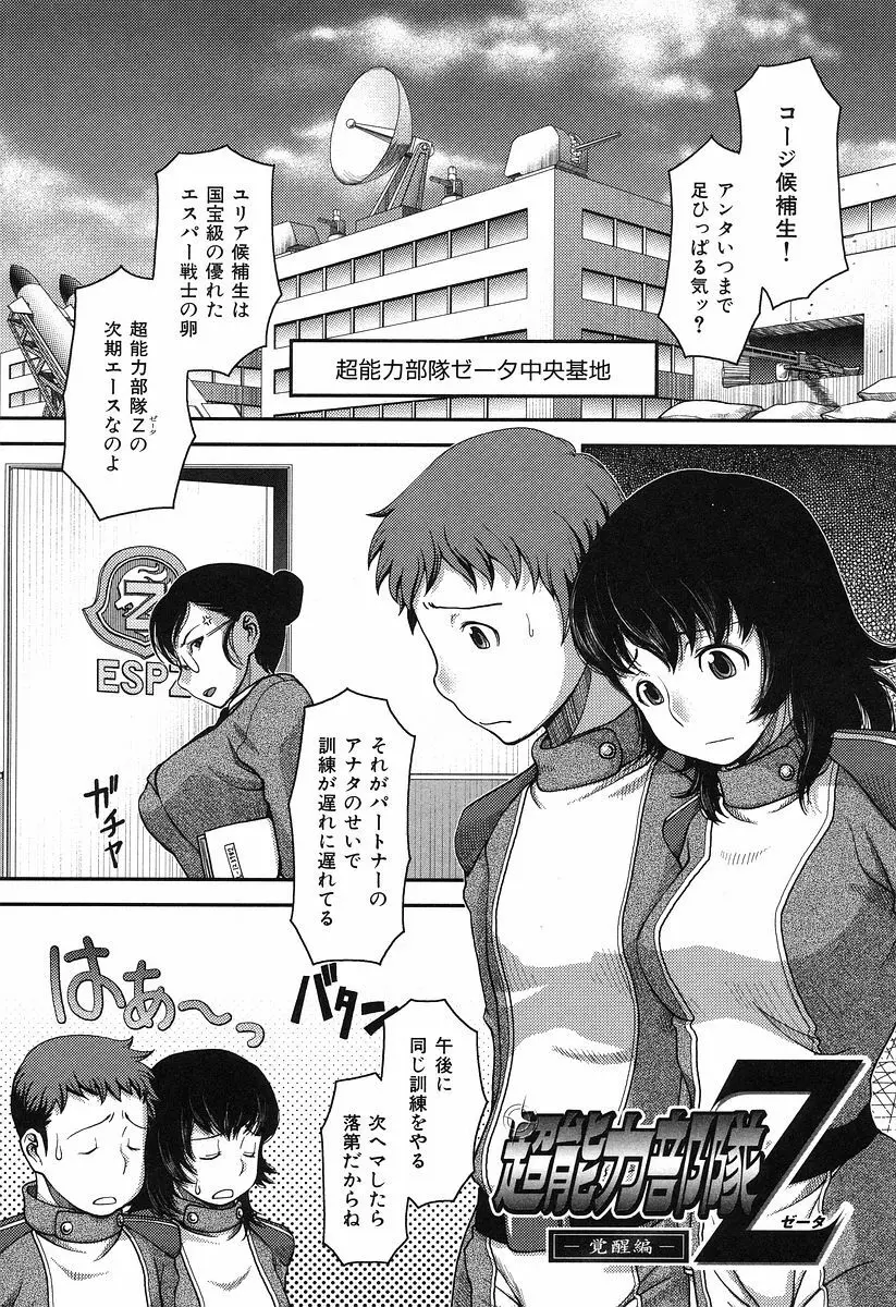 お乳屋本舗 Page.193