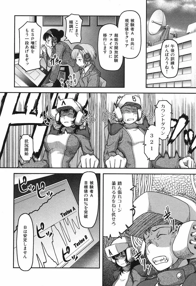 お乳屋本舗 Page.195