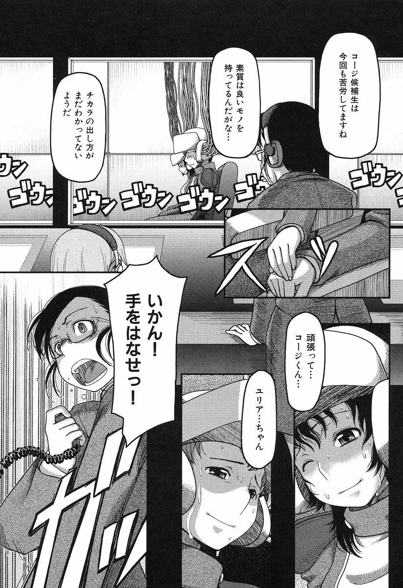 お乳屋本舗 Page.196