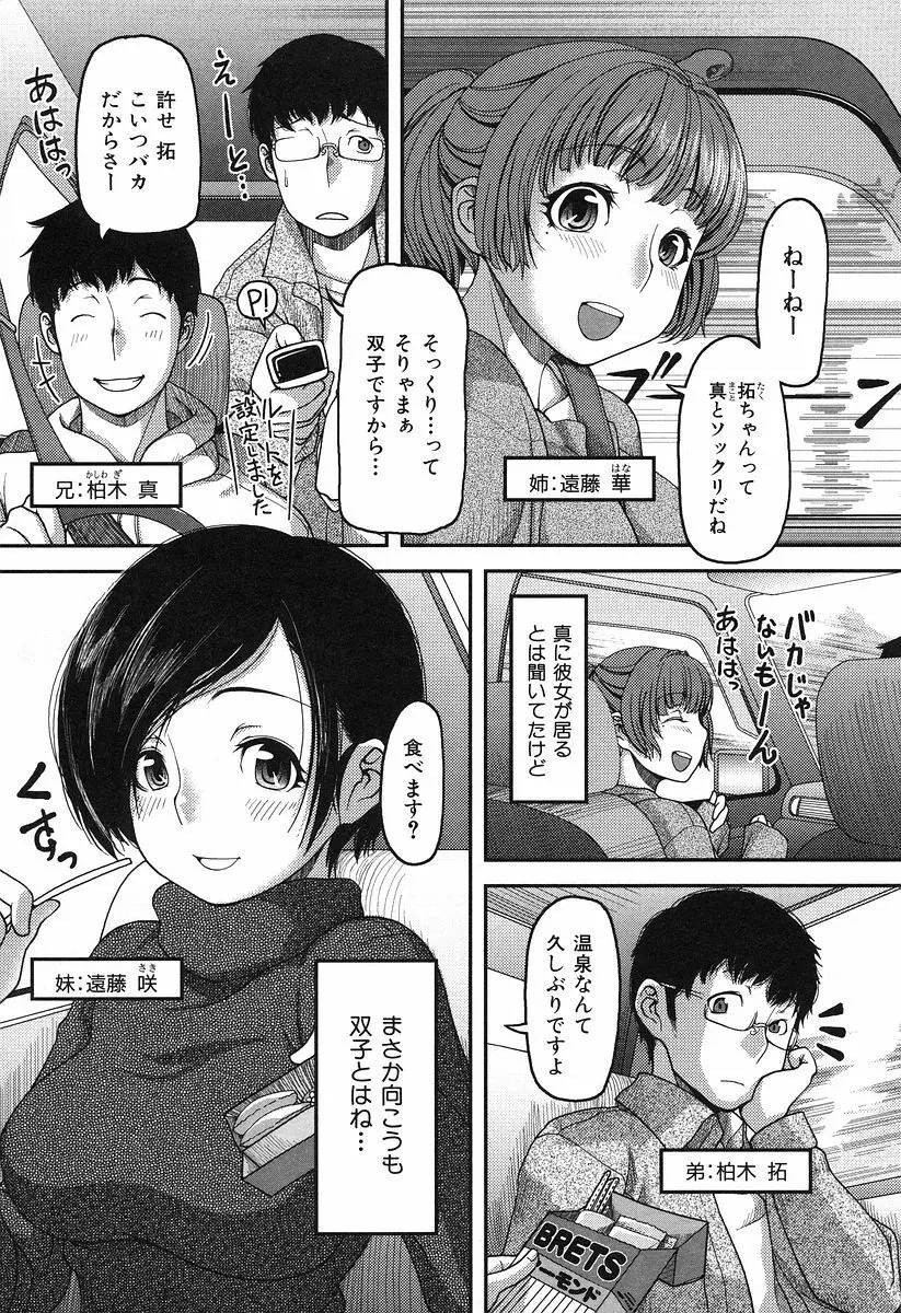 お乳屋本舗 Page.31