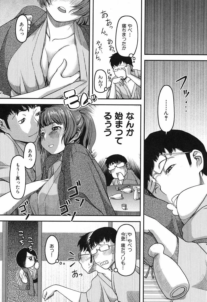 お乳屋本舗 Page.35