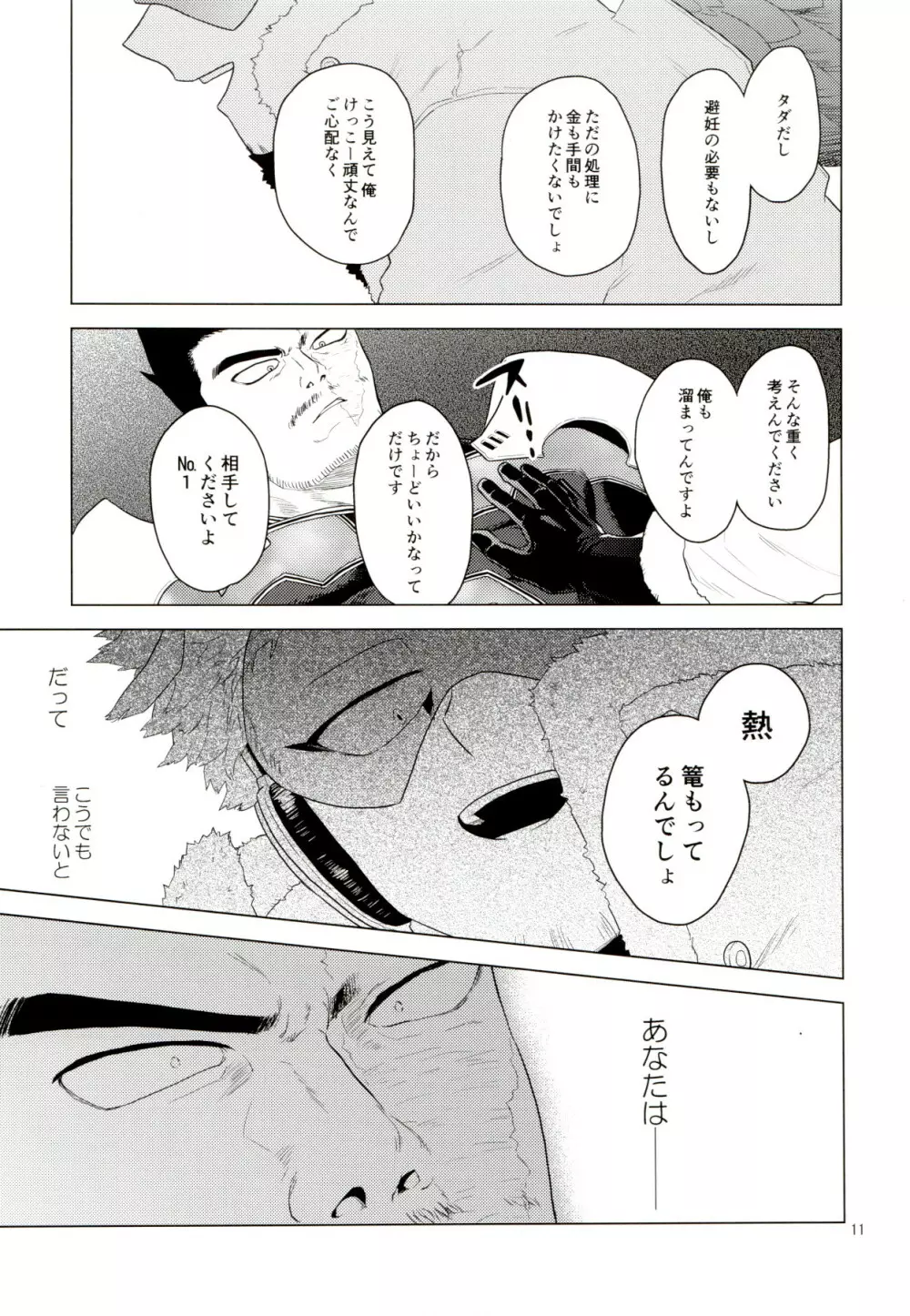 Enholog #01 Page.10