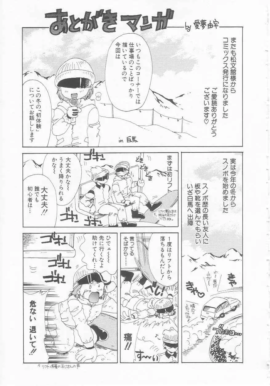 聖女狂宴 Page.153