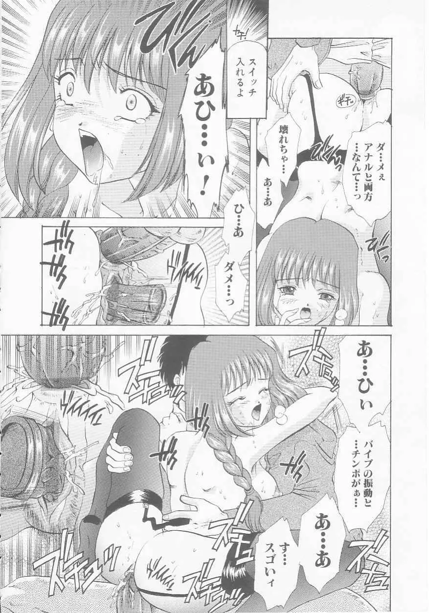 聖女狂宴 Page.20