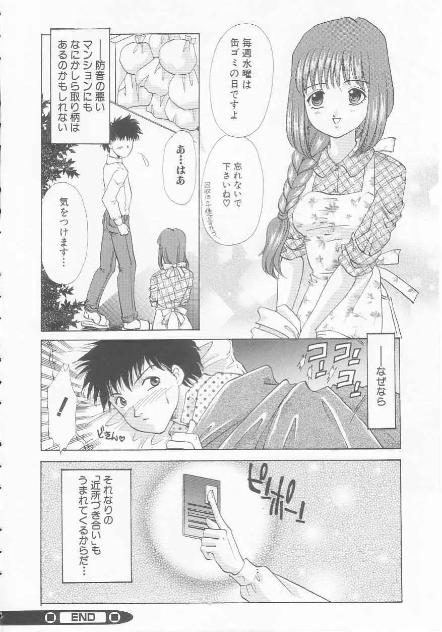 聖女狂宴 Page.24