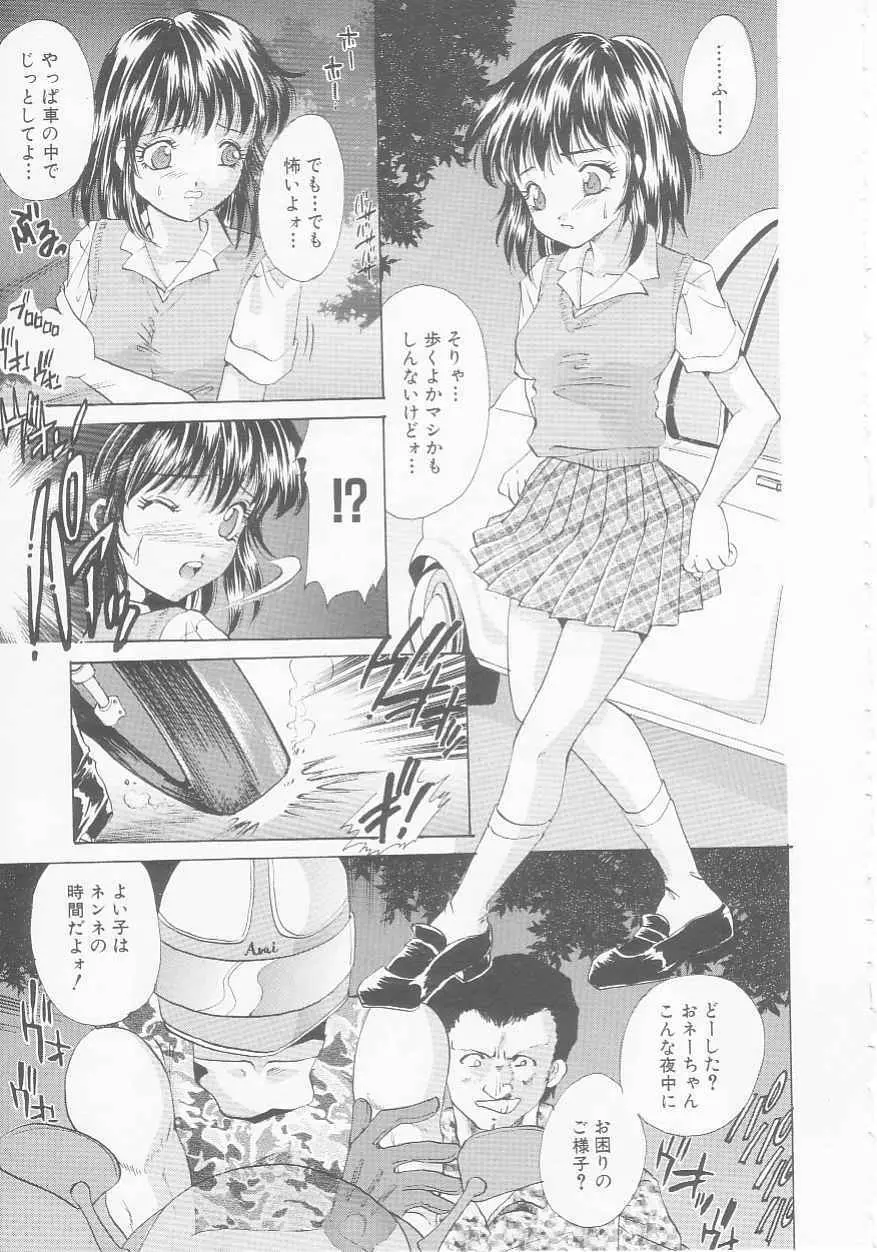 聖女狂宴 Page.27