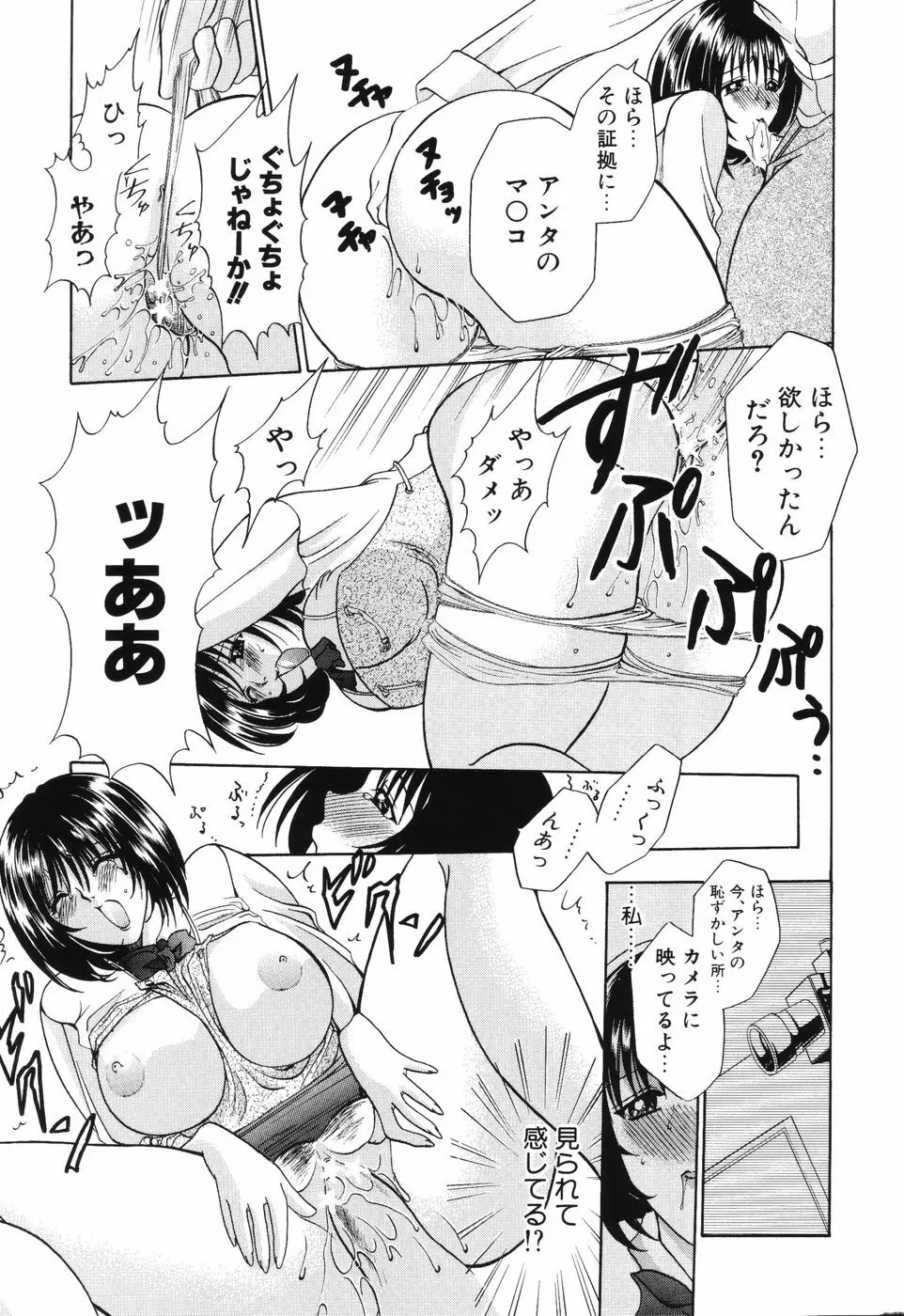 秘蜜～はかなき恋～ Page.60