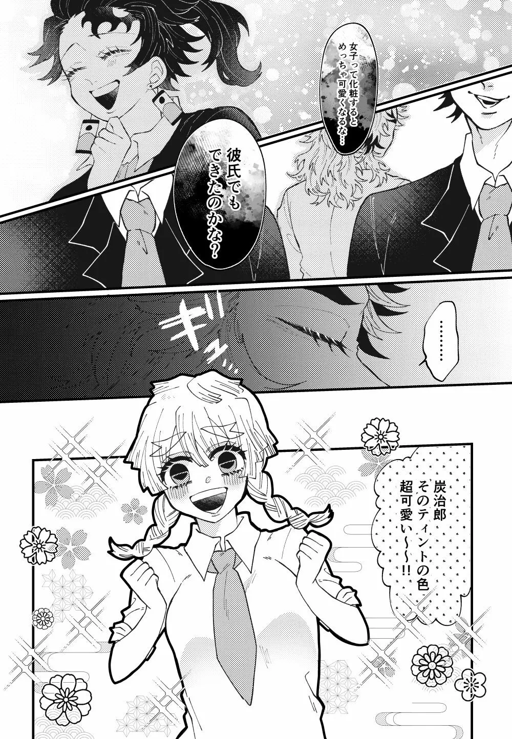 [Puripuri JET] [Rentan ♀] sensei ga suki [shinkan]Kimetsu no Yaiba) Page.3