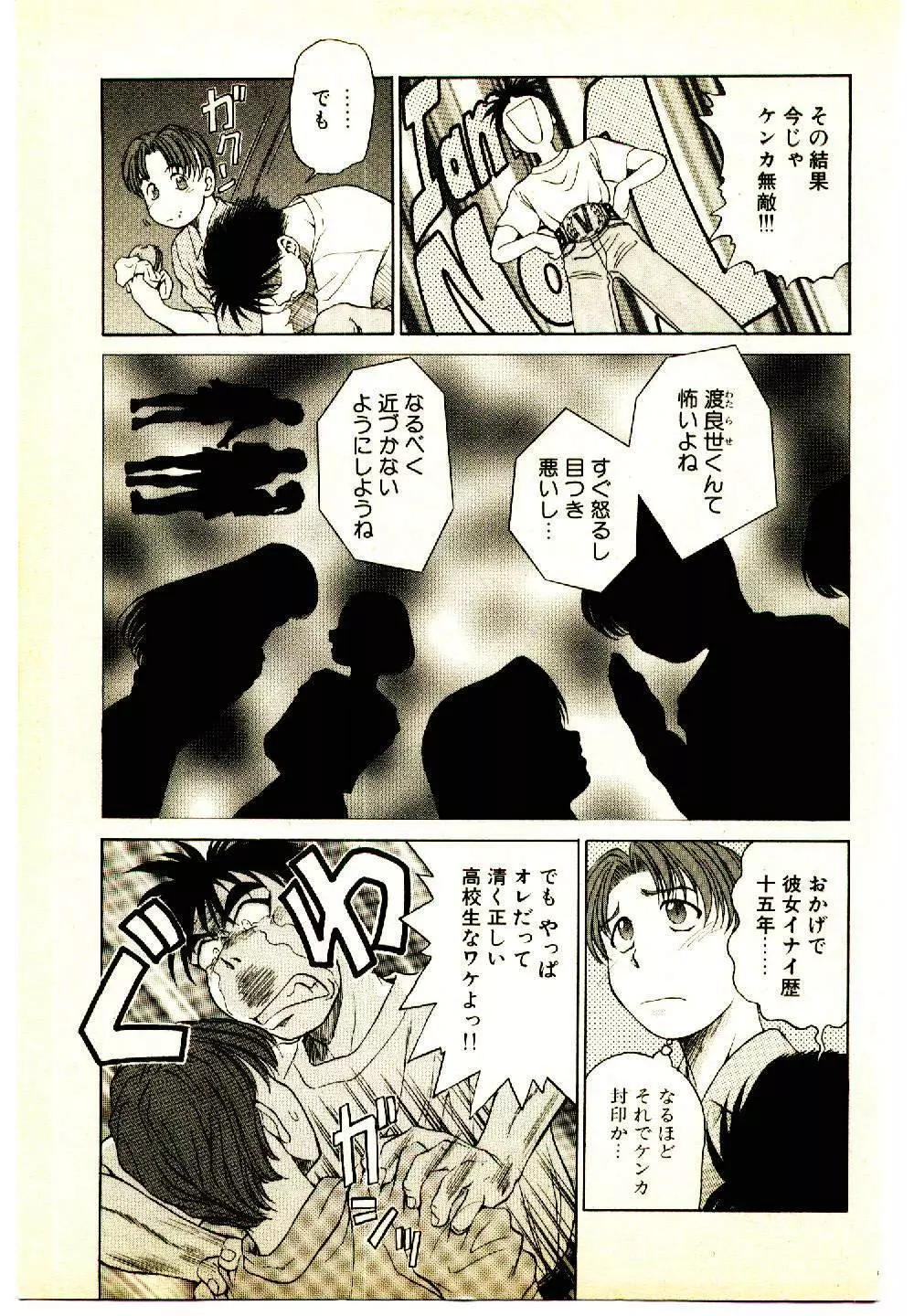 きらが行く Page.11