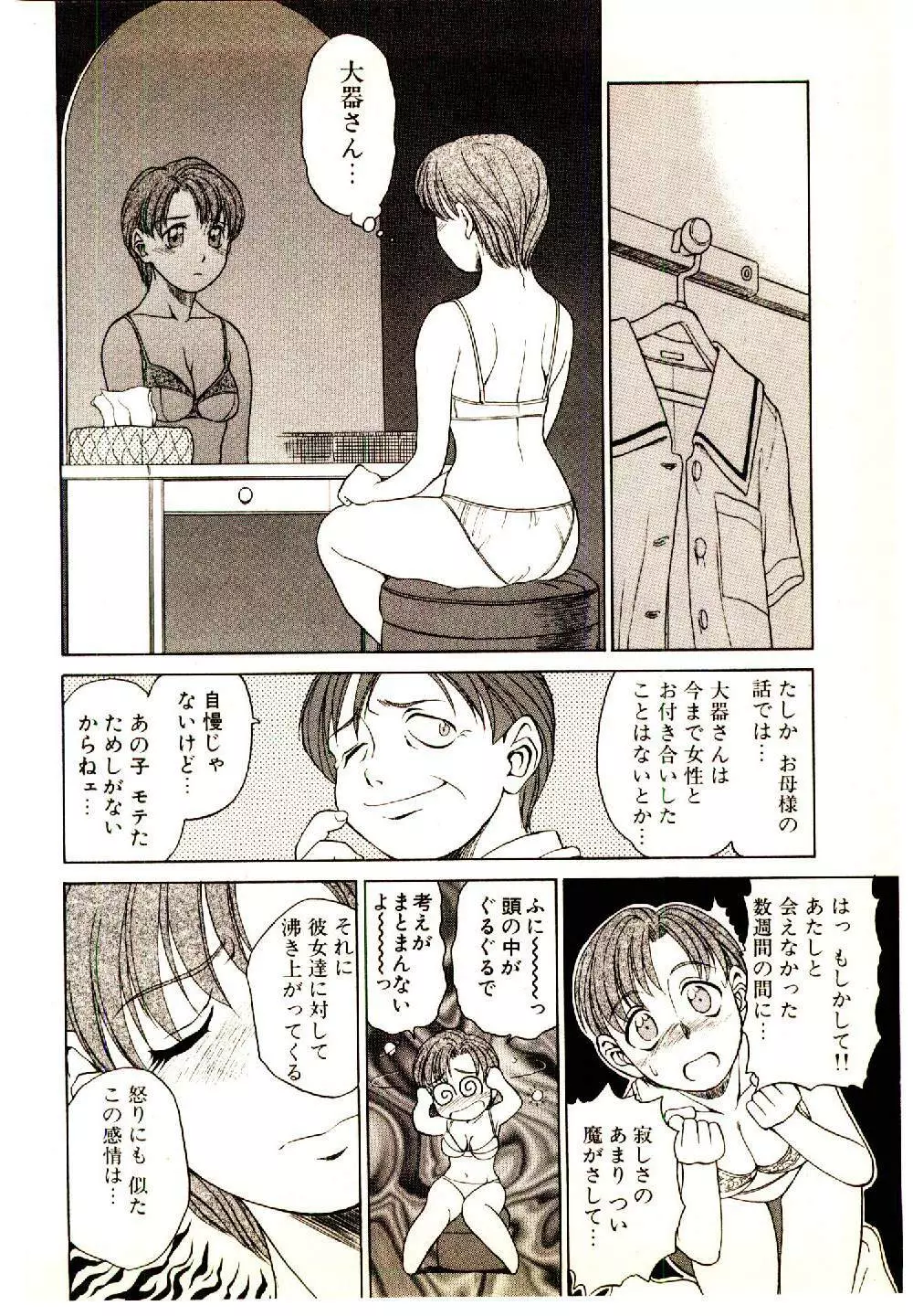 きらが行く Page.132