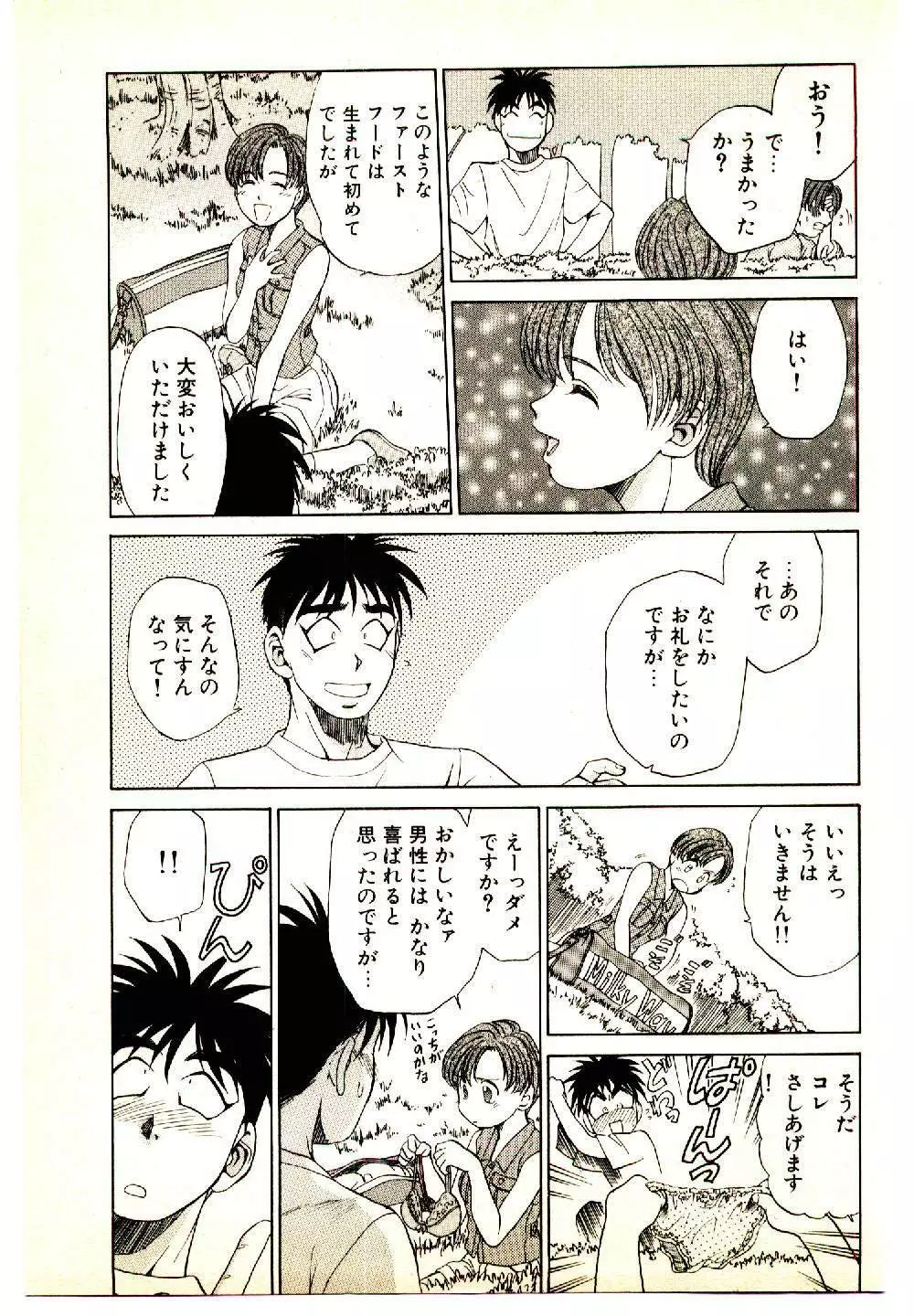 きらが行く Page.15