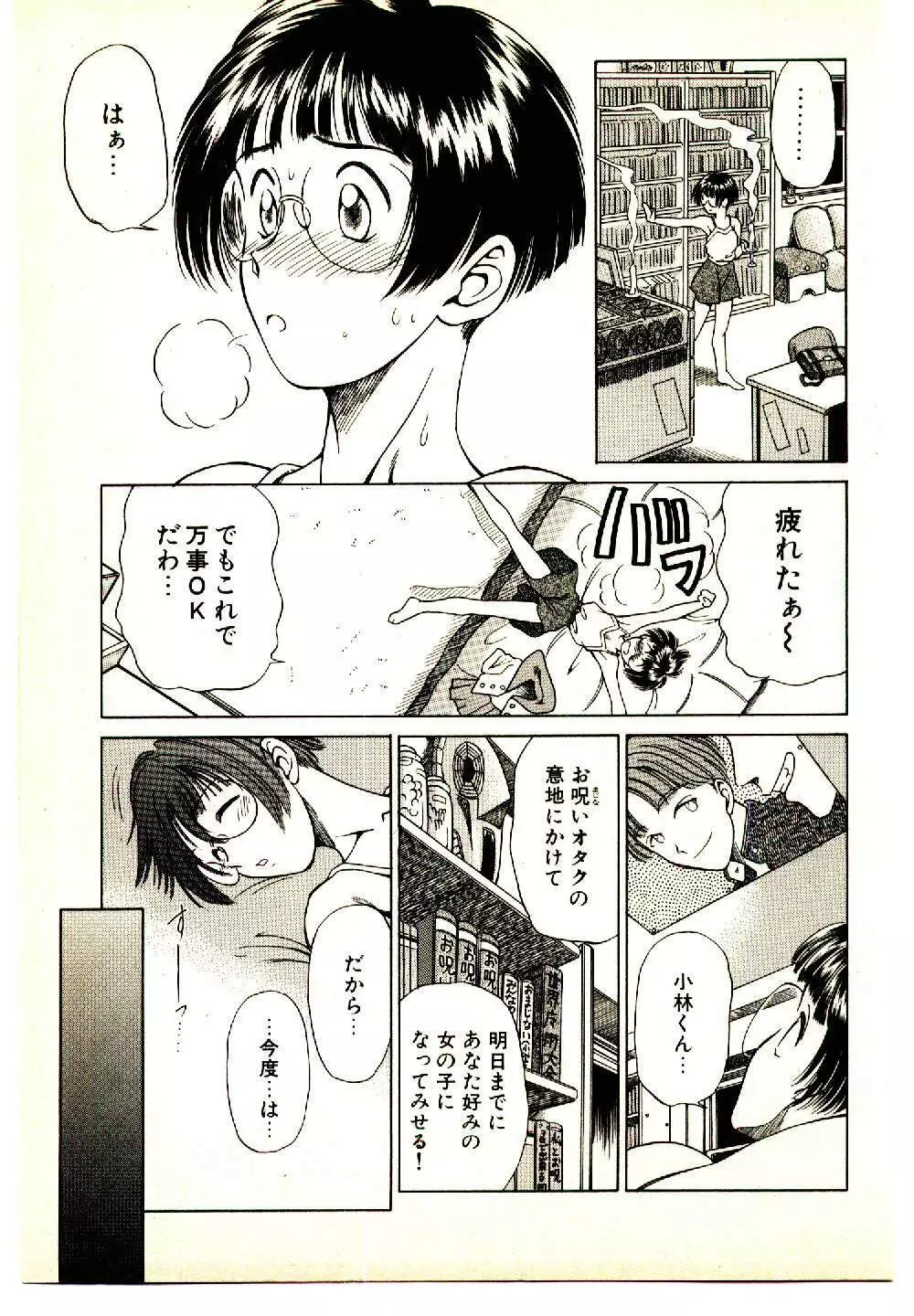 きらが行く Page.155