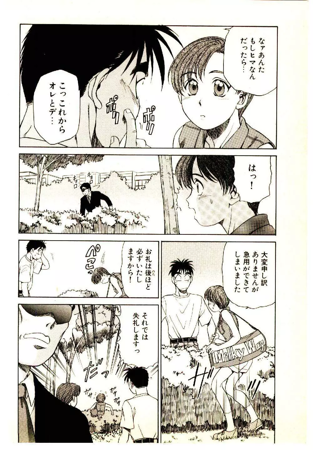 きらが行く Page.16