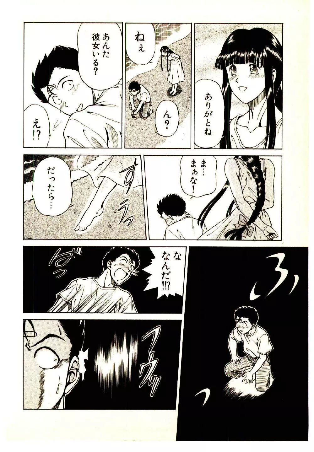 きらが行く Page.184