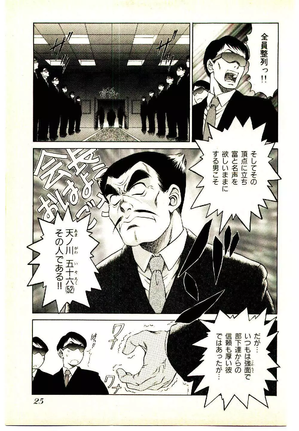 きらが行く Page.27