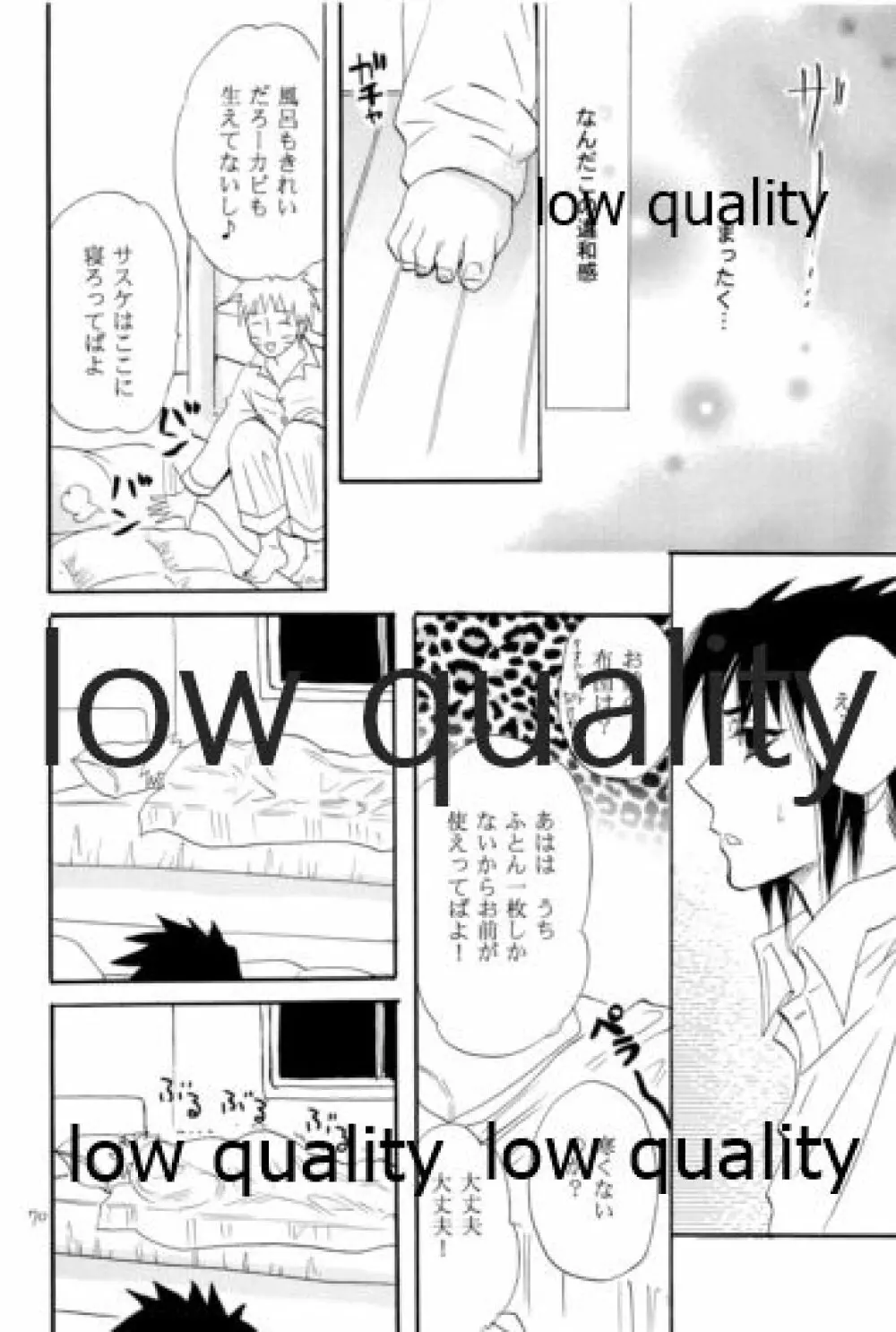 再録集3 Page.69