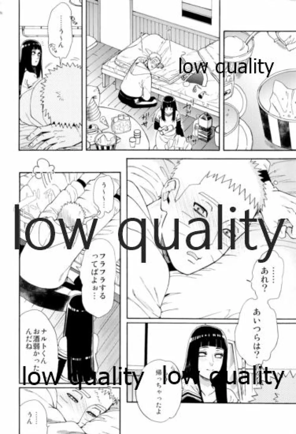 聖夜のこうしん Page.2