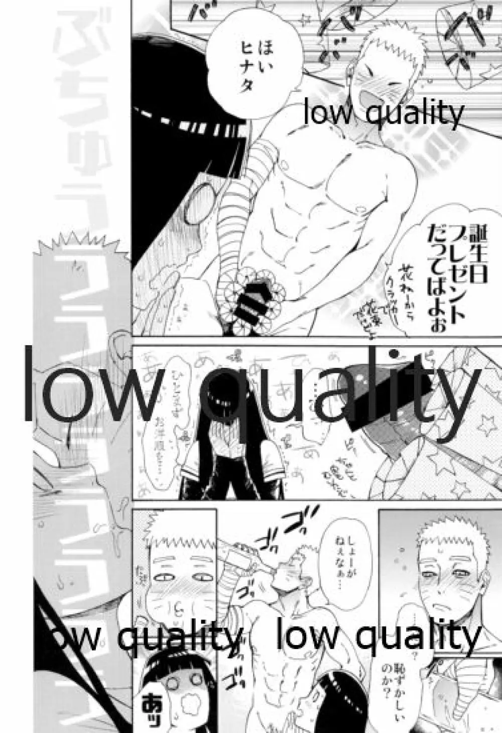 聖夜のこうしん Page.6