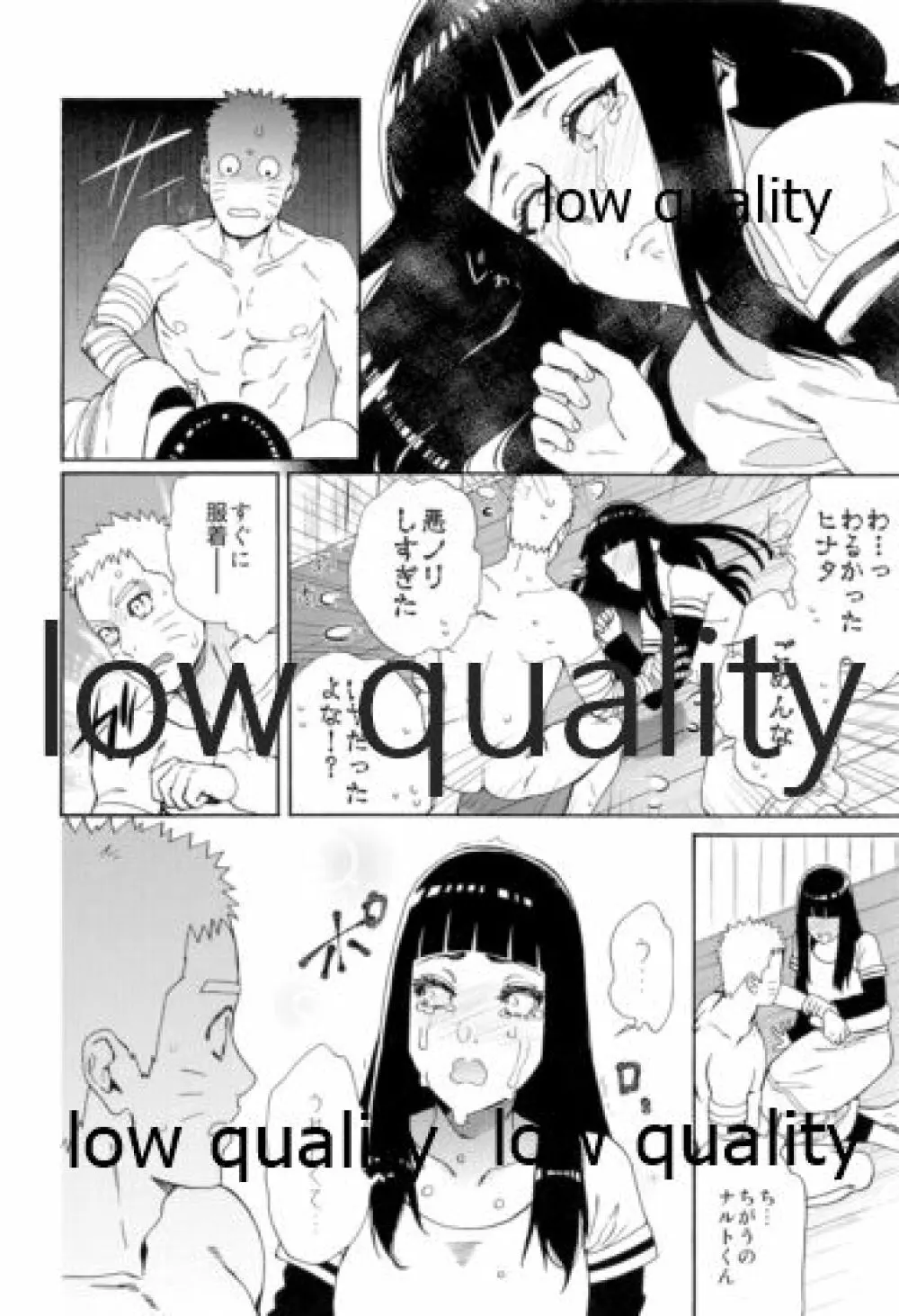 聖夜のこうしん Page.8