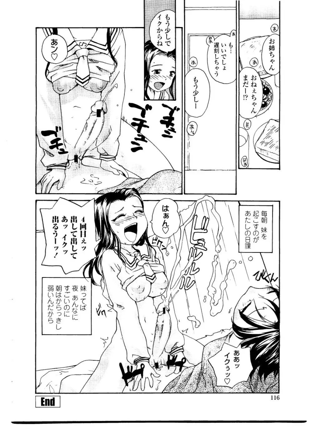 シスター・スレイブ Page.122