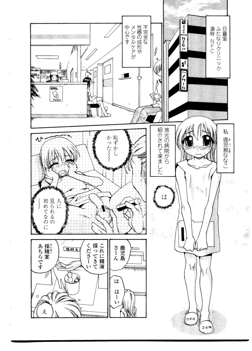 シスター・スレイブ Page.124