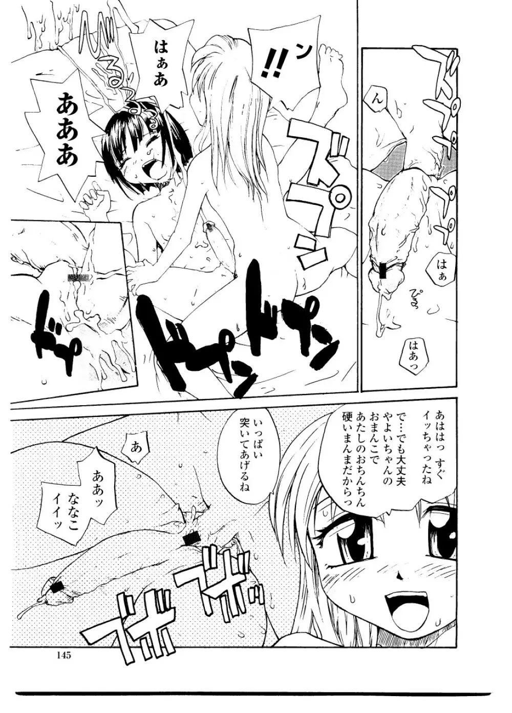 シスター・スレイブ Page.151