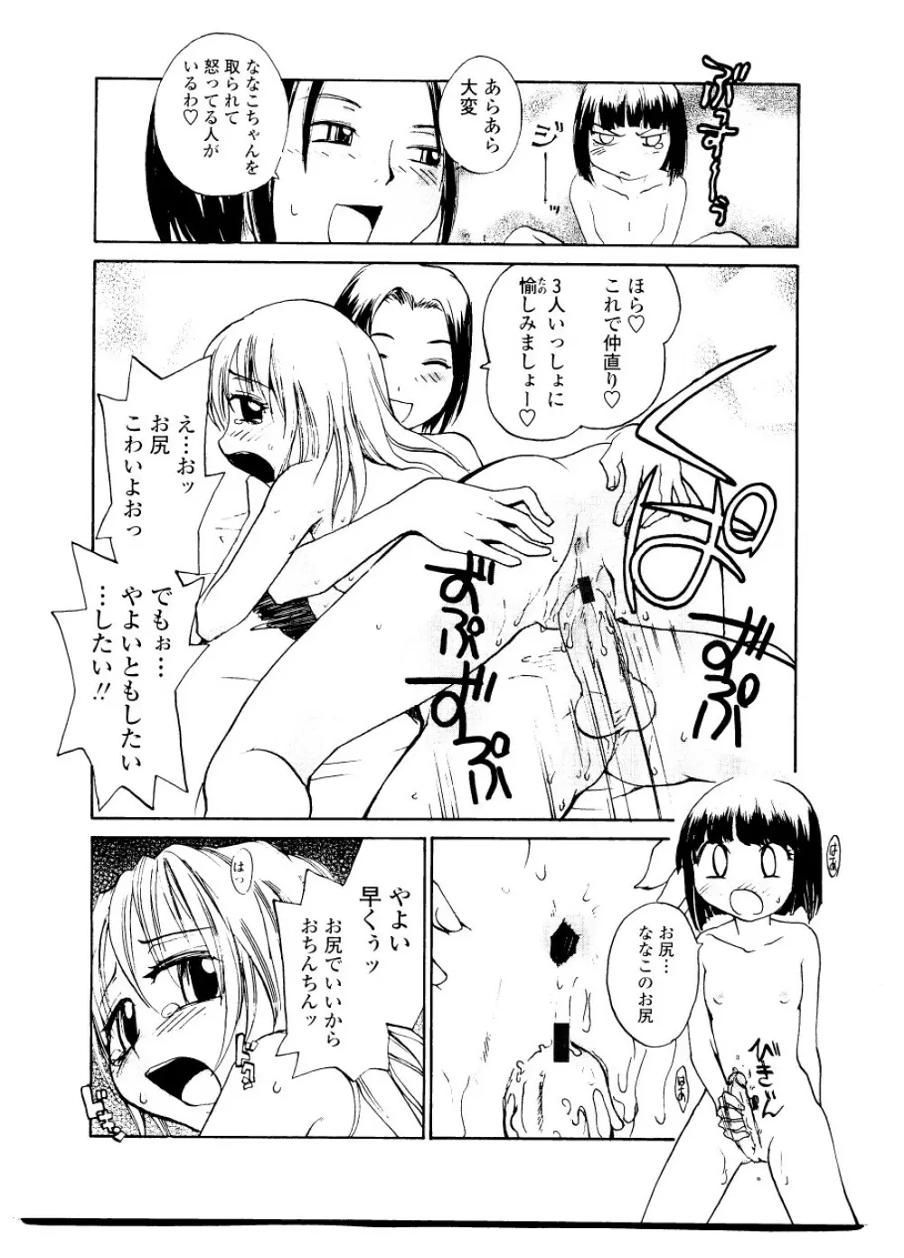 シスター・スレイブ Page.155