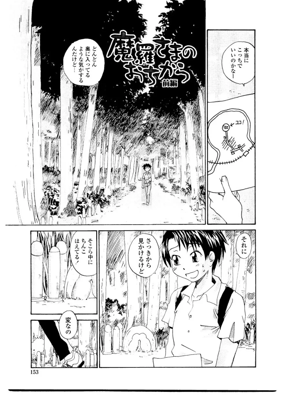 シスター・スレイブ Page.159