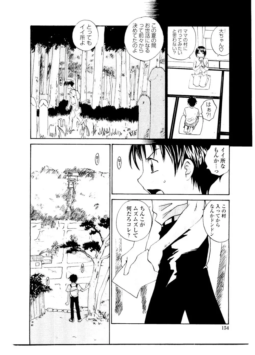 シスター・スレイブ Page.160