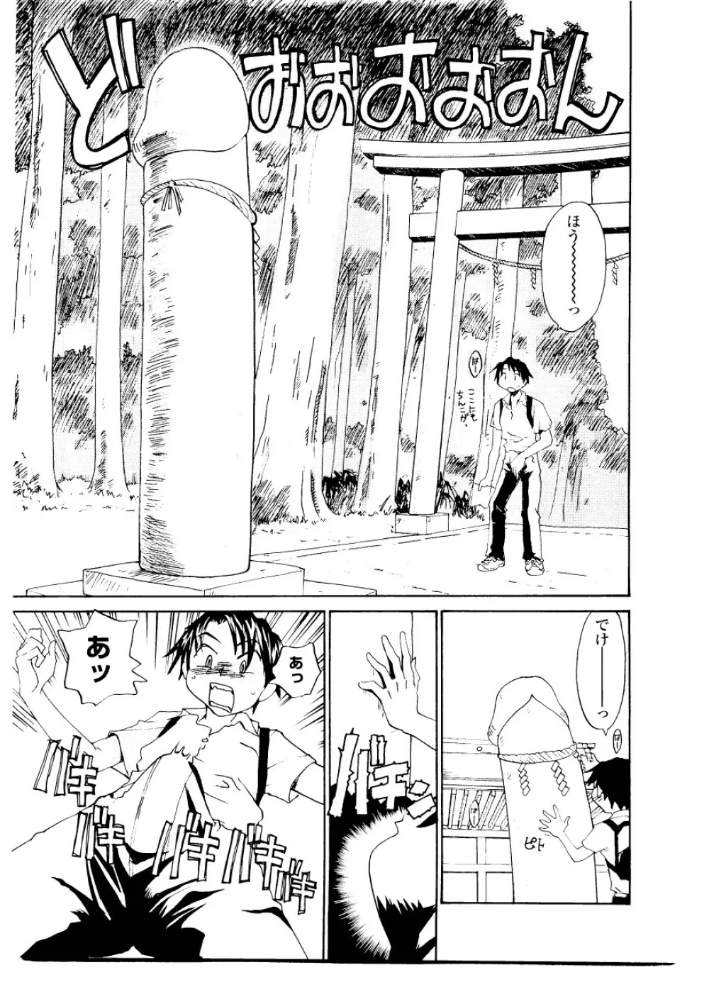 シスター・スレイブ Page.161