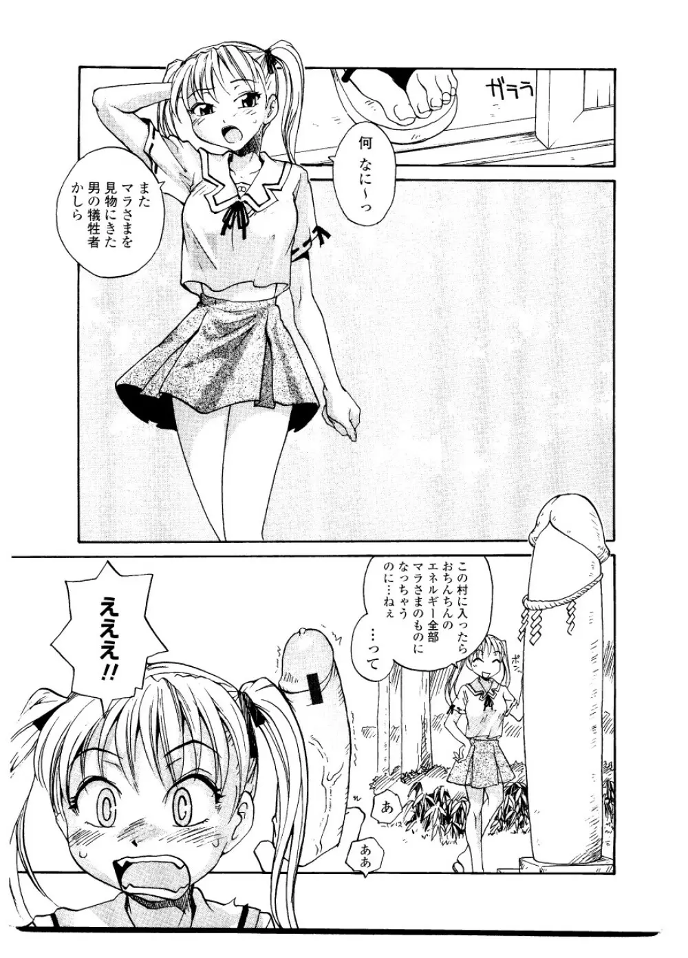 シスター・スレイブ Page.163