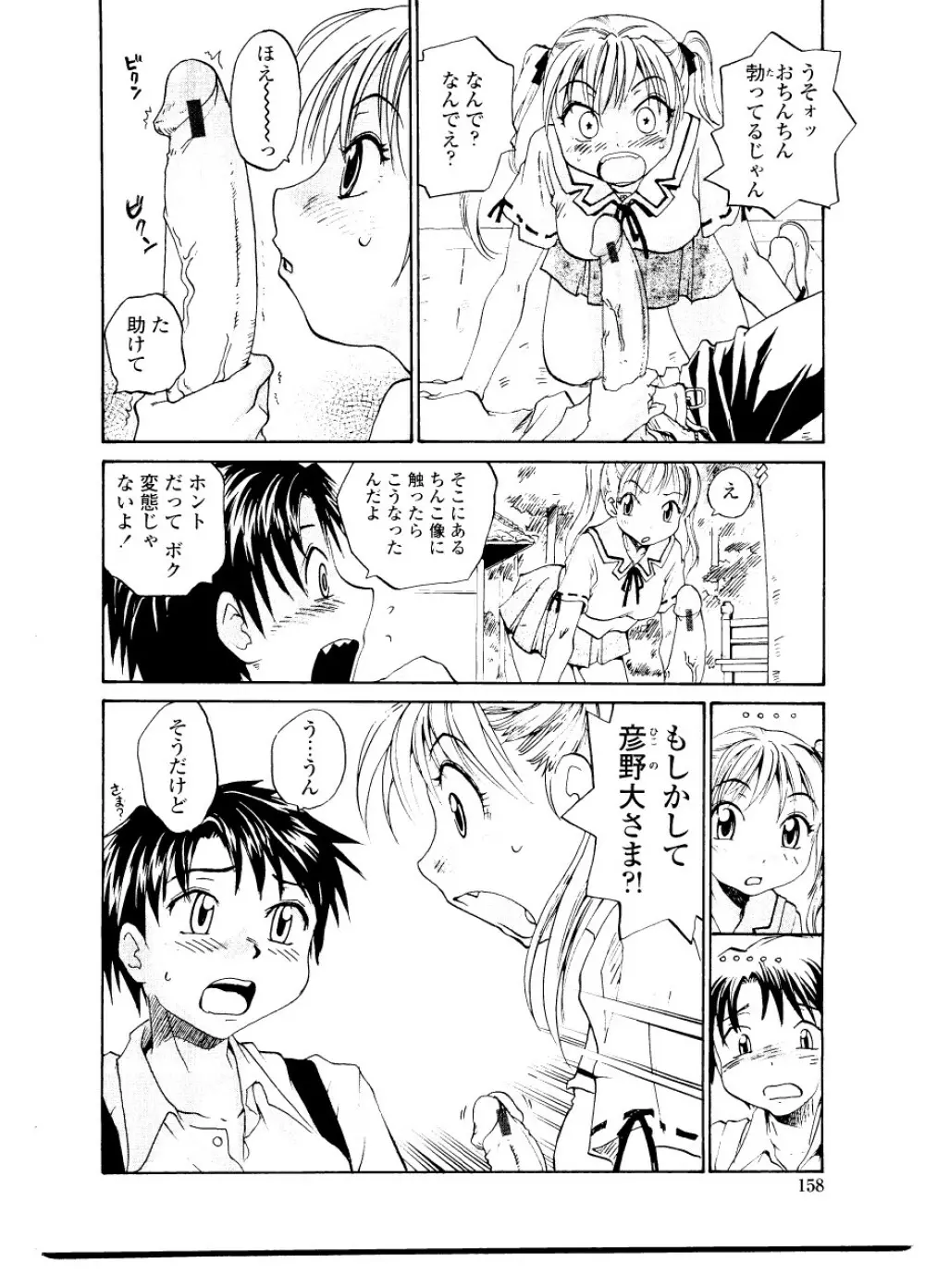 シスター・スレイブ Page.164