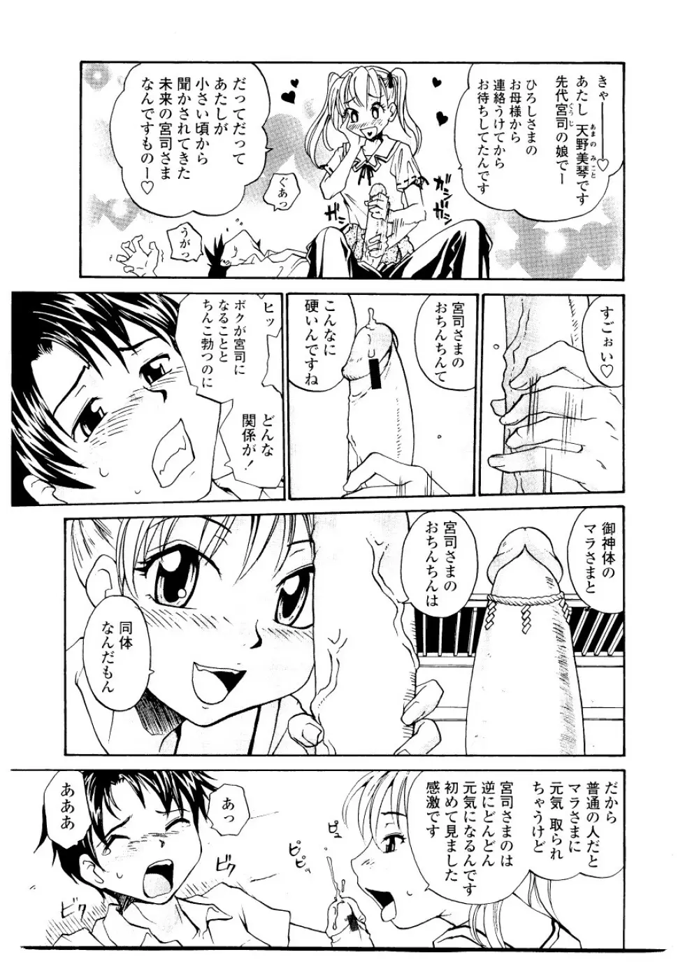 シスター・スレイブ Page.165