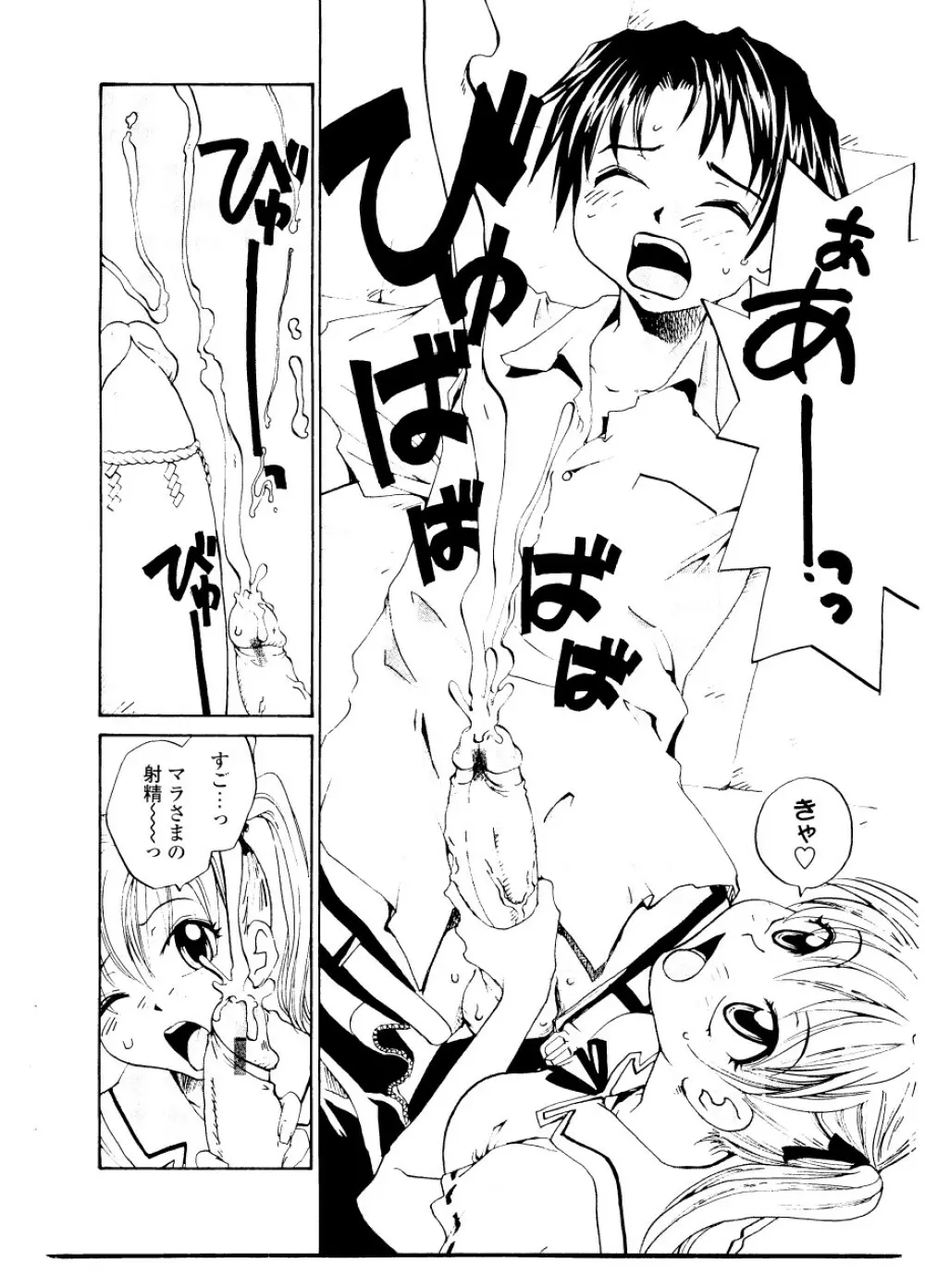 シスター・スレイブ Page.166