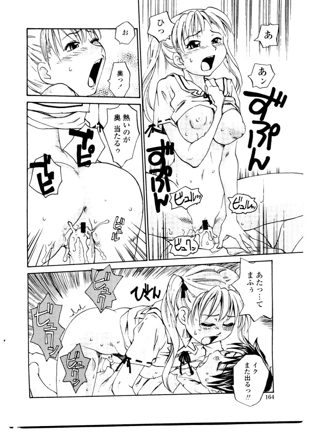 シスター・スレイブ Page.170