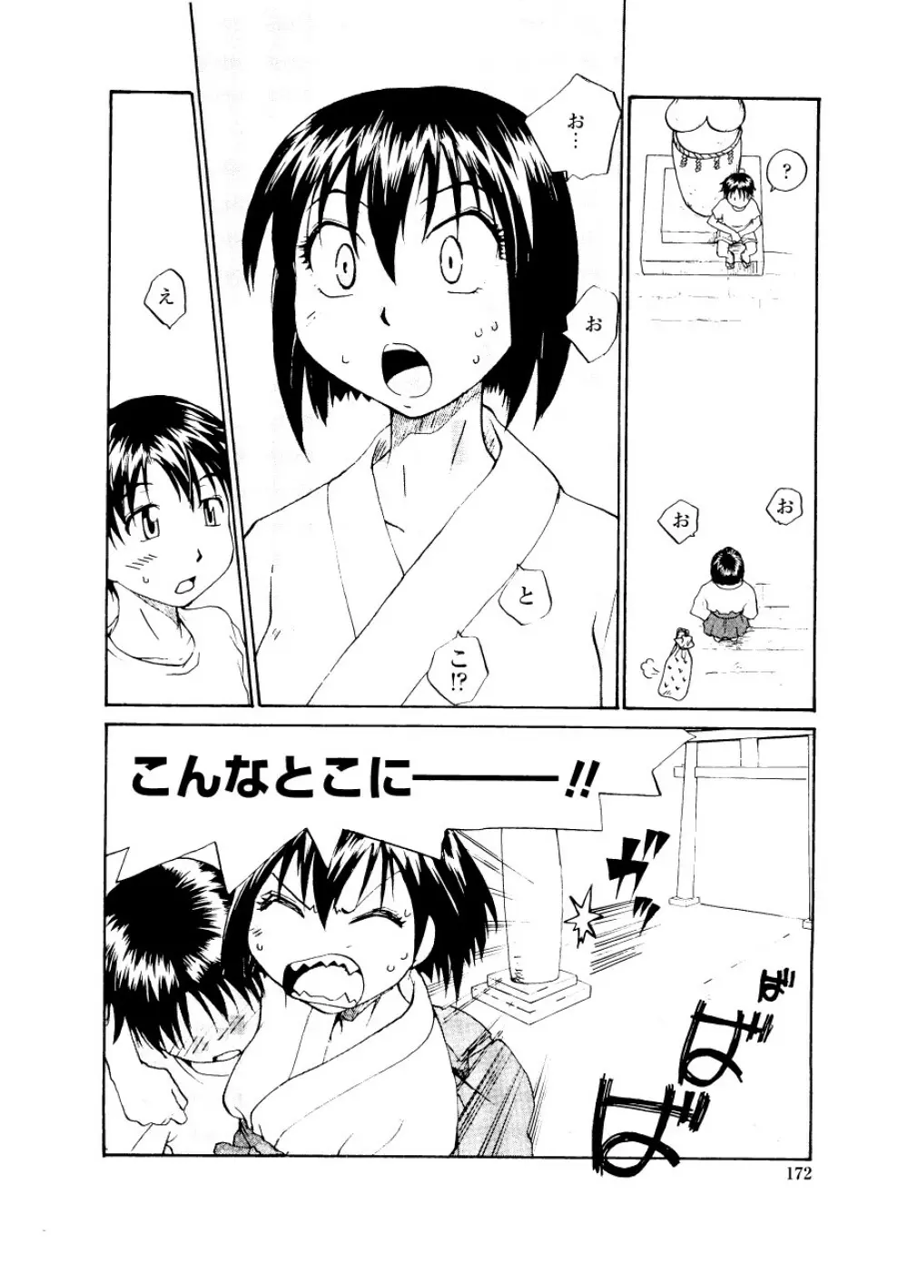 シスター・スレイブ Page.178