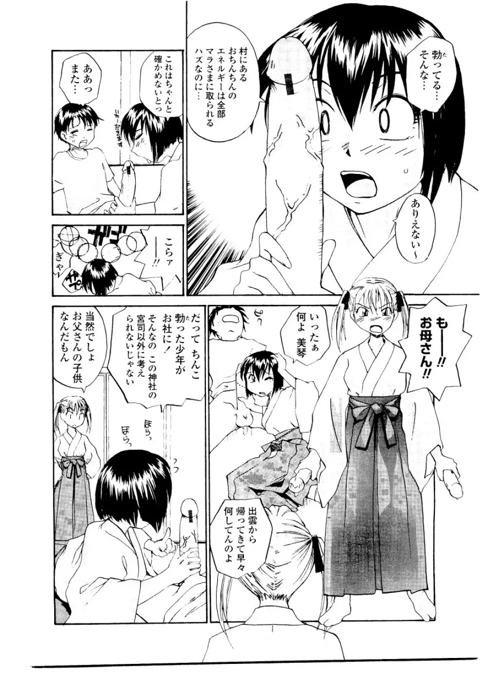シスター・スレイブ Page.180