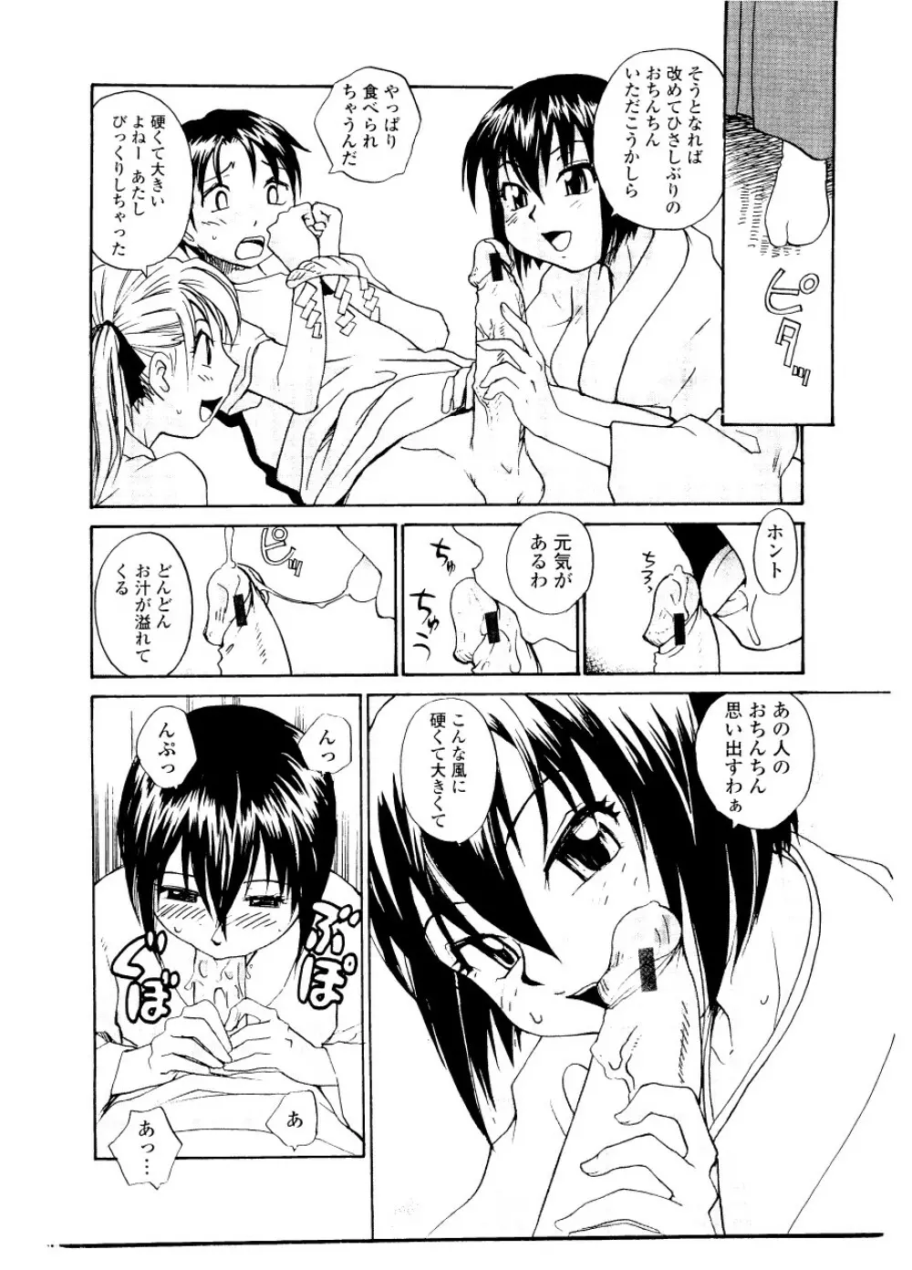 シスター・スレイブ Page.182