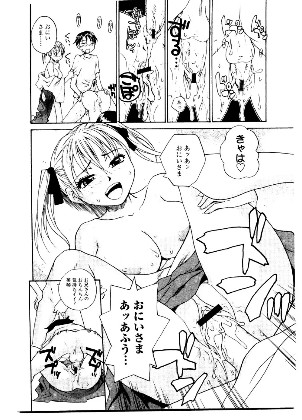 シスター・スレイブ Page.188
