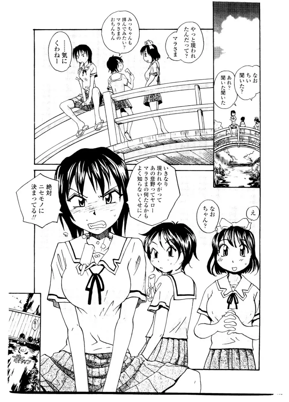シスター・スレイブ Page.191