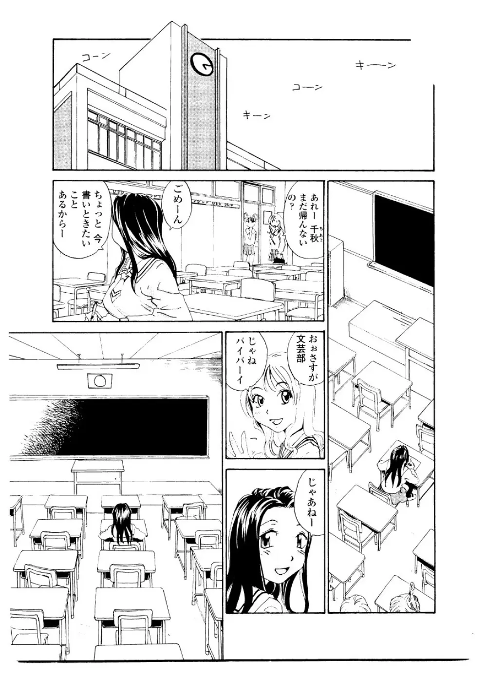シスター・スレイブ Page.25
