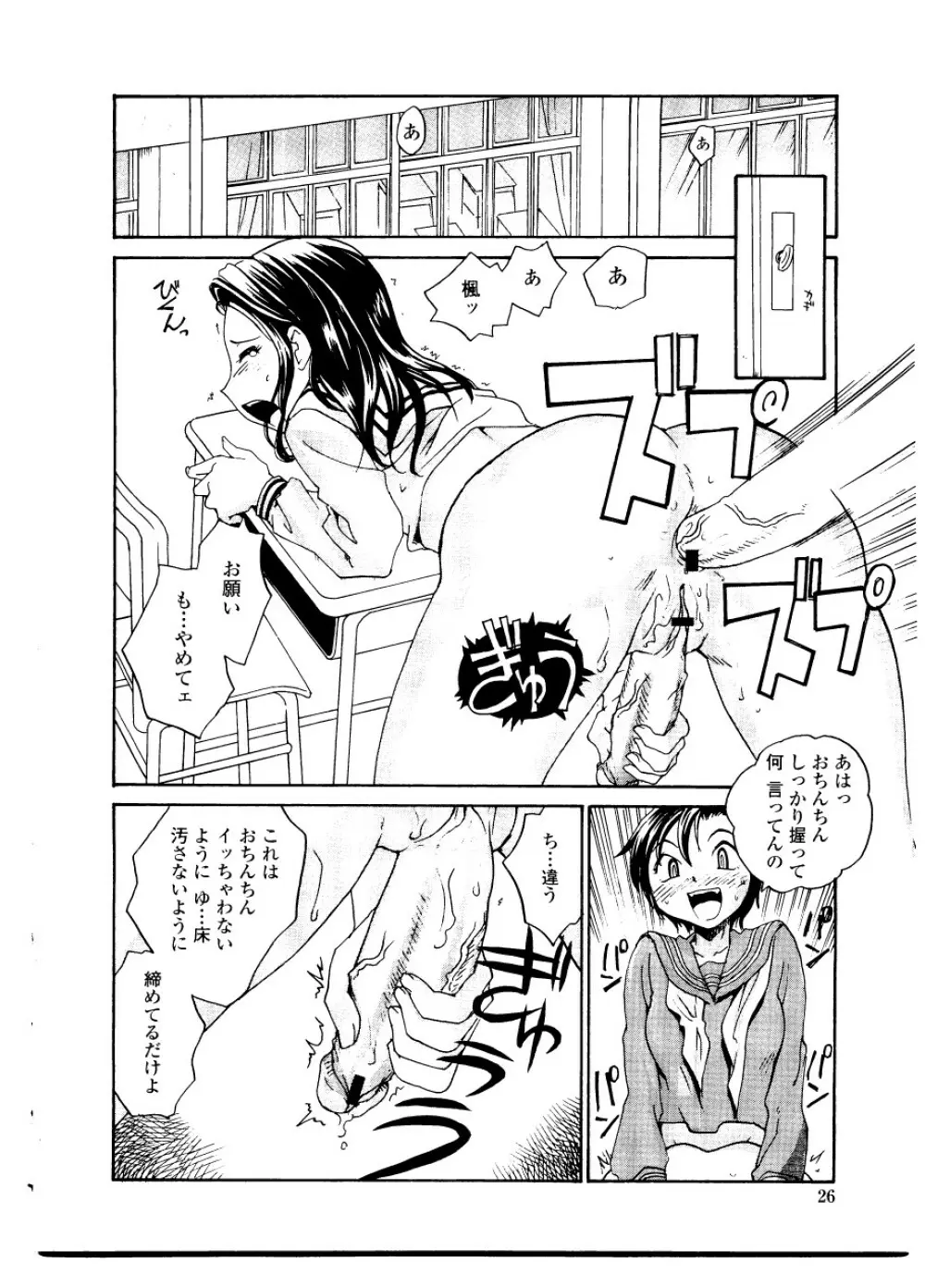 シスター・スレイブ Page.32