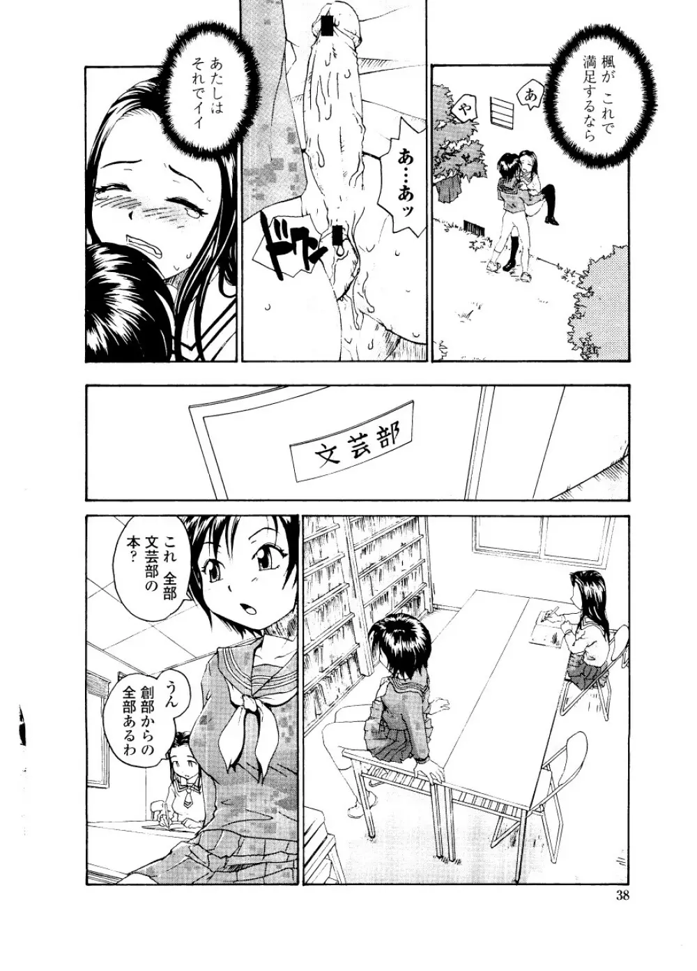 シスター・スレイブ Page.44