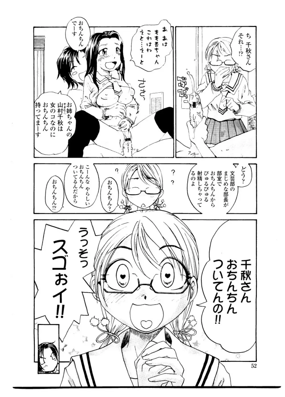 シスター・スレイブ Page.58
