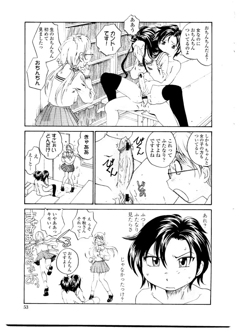 シスター・スレイブ Page.59