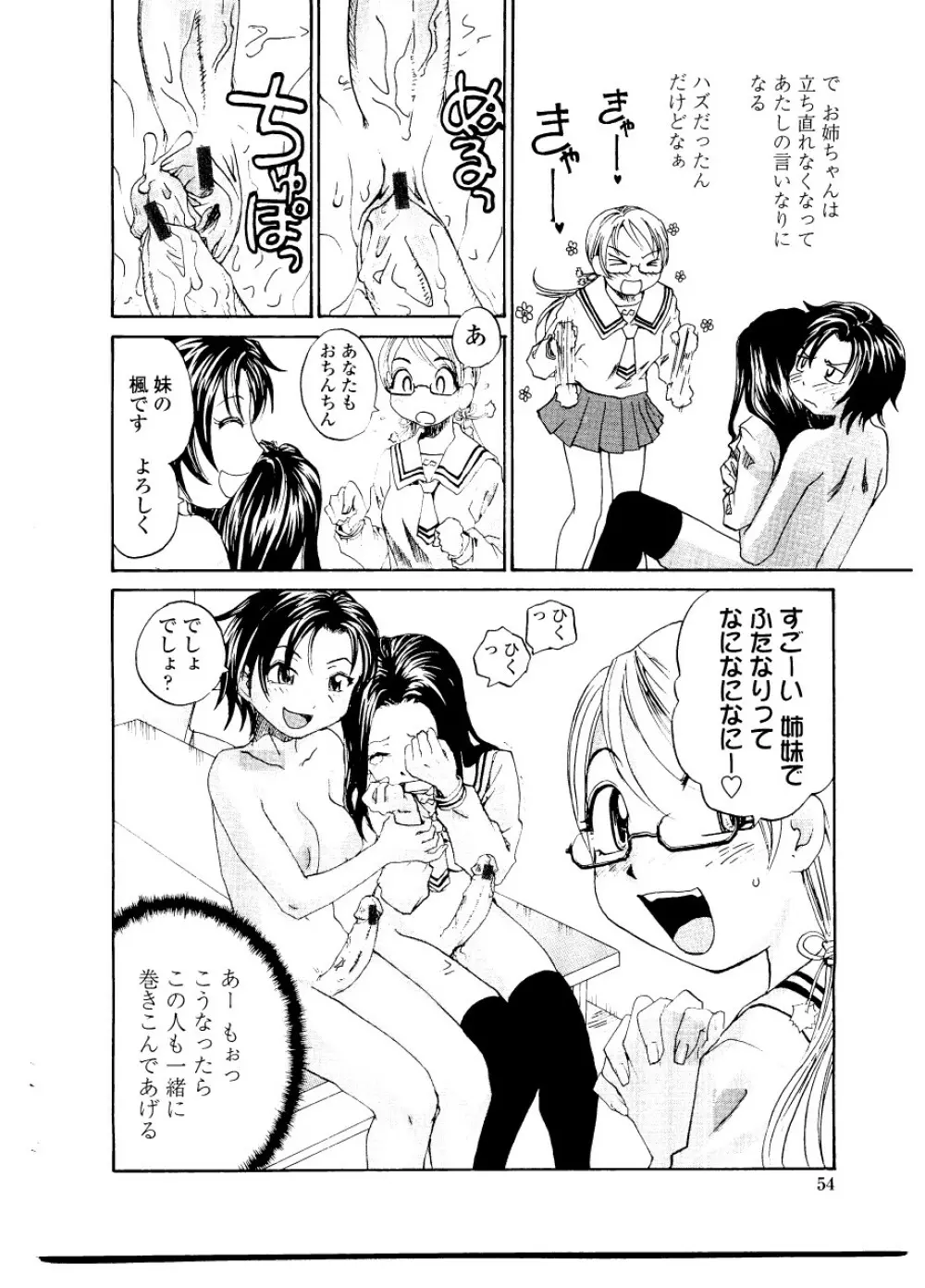 シスター・スレイブ Page.60