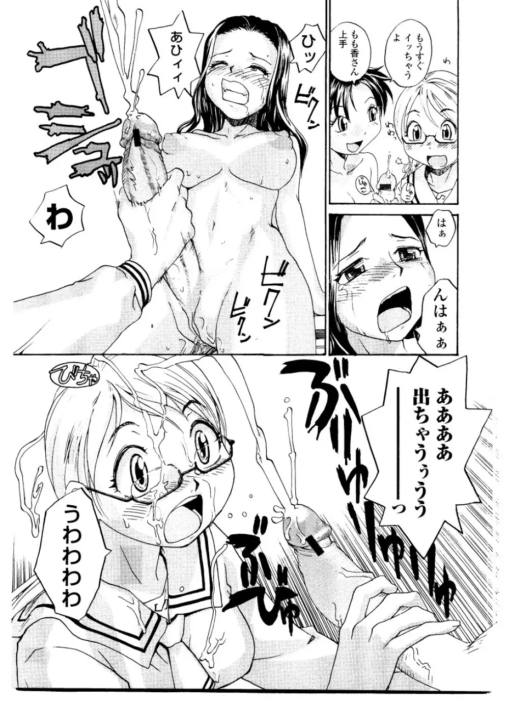 シスター・スレイブ Page.65