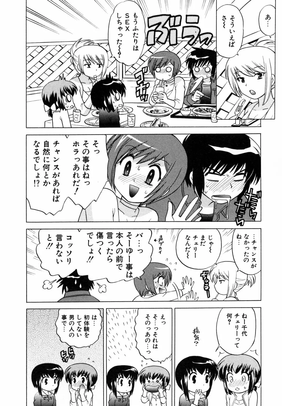 奥さまDEナイト 第5巻 Page.126